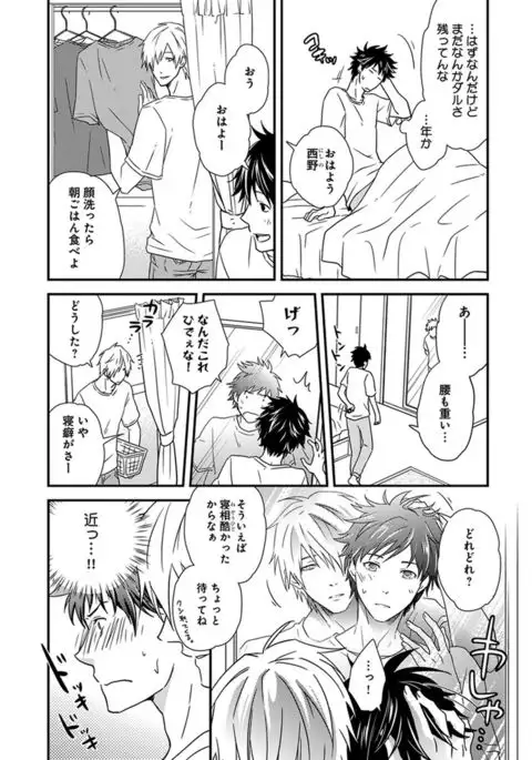 Fushidara Neet