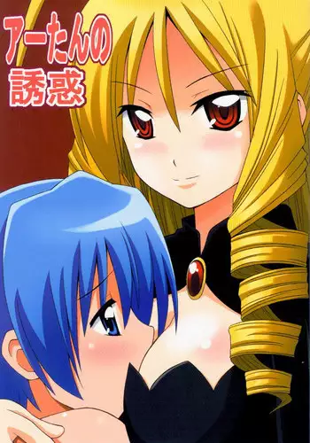 (C75) [Haresaku (KEN)] Hayate Ni Onegai! (Hayate No Gotoku)