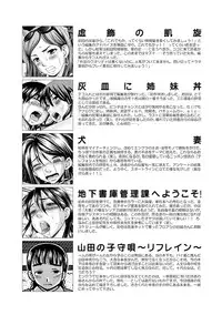 [Shiraishi Nagisa] Mesuinu Catalog Choukyou Inpu [Digital]
