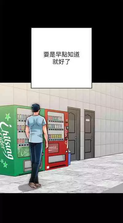 同居密友 1-30