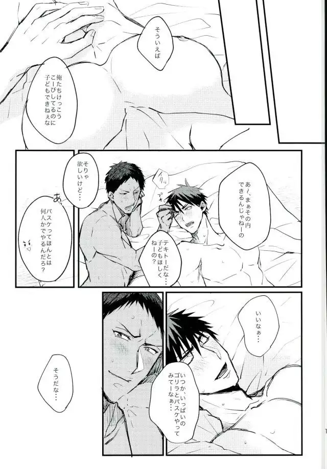 Uho Uho ♂ Love Attack 2