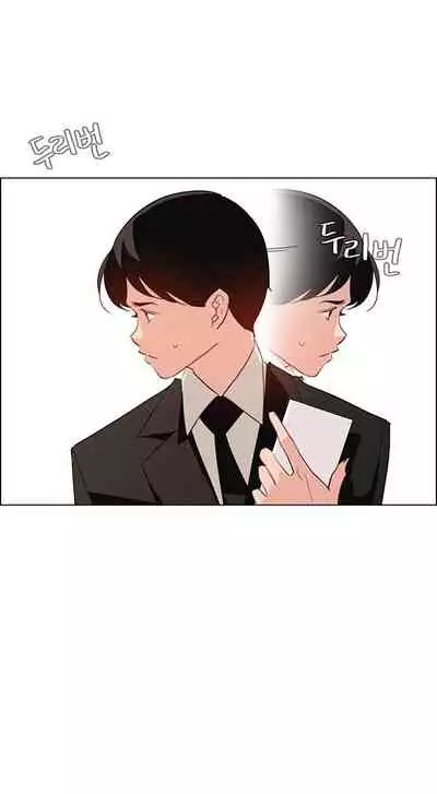 Rain Curtain Ch.30/40