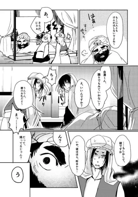 千年一夜