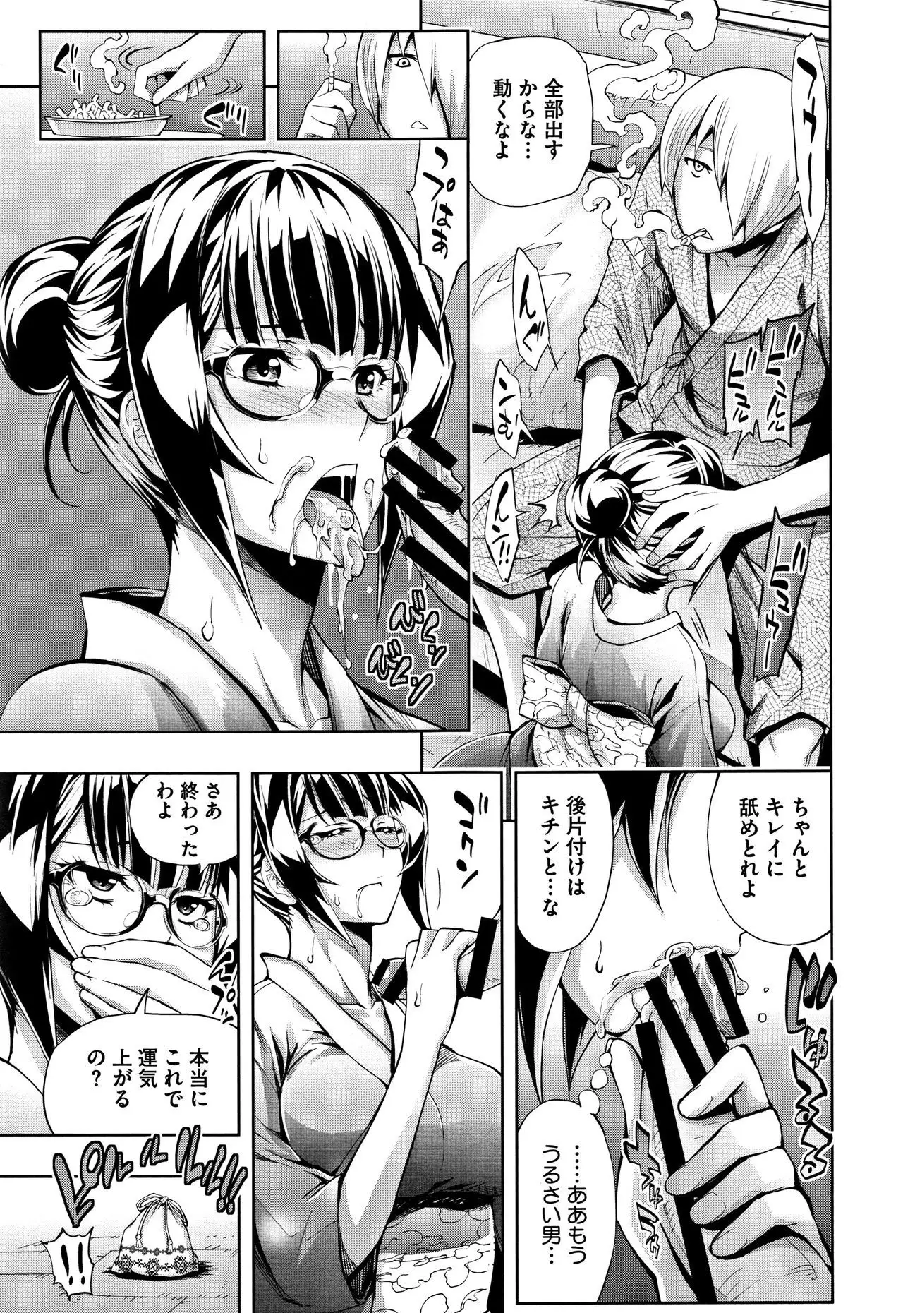 Taneuma no Yakata
