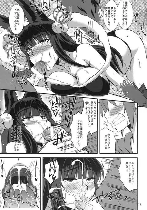Yuel no Okuchi Hon