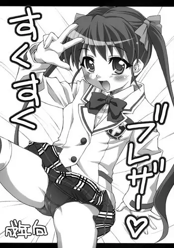01ナンパ生ハメ♂♀出会ったその日に即ハメる! ウブなキャリアウーマン処女OLに中で出しちゃった フルカラーコミック版