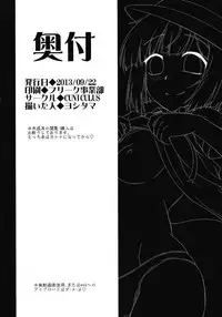 (Daikyuushuu Touhousai 8) [CUNICULUS (Yositama)] Kappa Ja Nai Yo ! (Touhou Project)