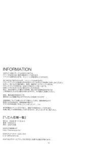 [Hanamo Oukoku (Hanamo Daiou)] Miri-tan Kiki Ippatsu (Final Fantasy XI) [Digital]