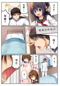 [POETTO (Haryu)] Inazuma wa Tenshi (Kantai Collection -KanColle-) [Chinese] [无毒汉化组] [Digital]