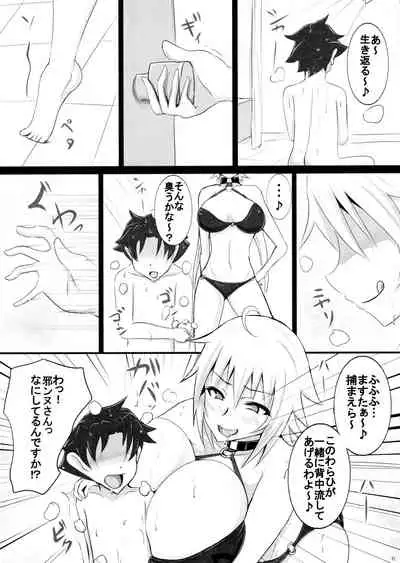 Jeanne-san to Shota Master no Semen Fes in Luluhawa