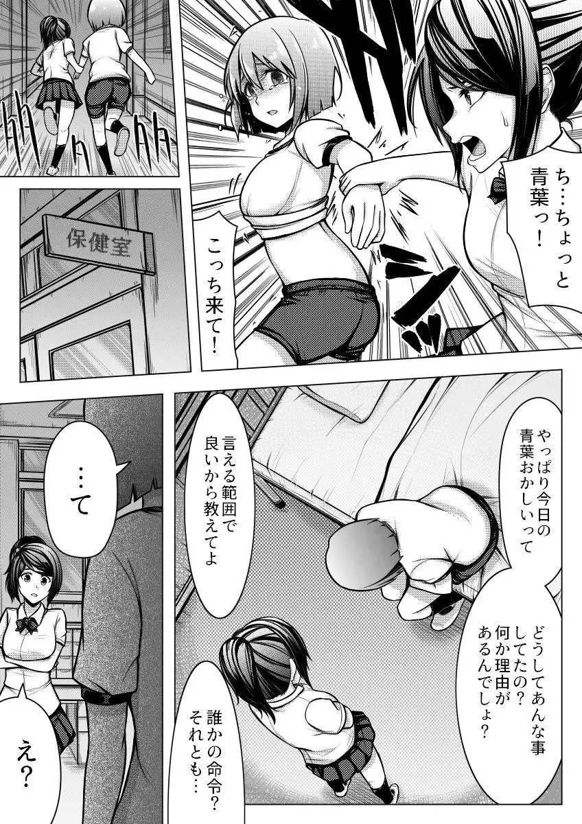 Shinjite Moraenai kamo Shirenai kedo Watashi ja Nai desu.