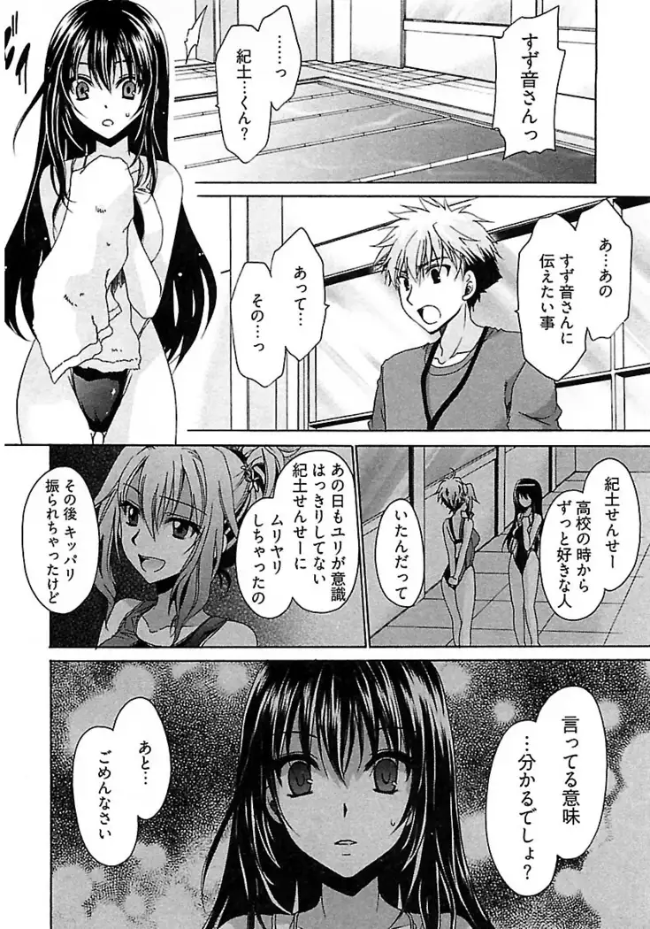Nadeshiko Swim
