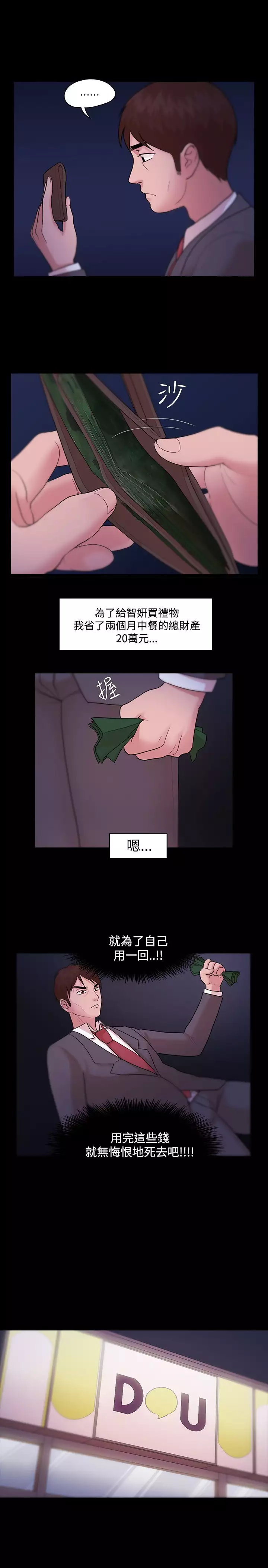 Looser Ch.1~23 中文