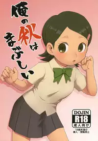 Suzu no Shitatare