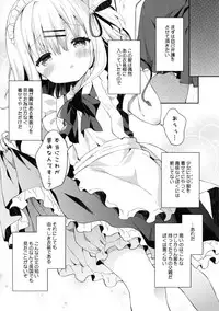 [Cocoa Holic (Yuizaki Kazuya)] Onnanoko no Mayu -Satsuki Yosowoi- [Digital]