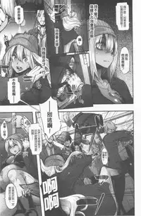 [ShindoL] Henshin + 4P leaflet [Chinese]