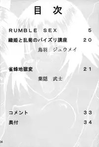 (C70) [Oni 69Dan (Toba Juumei, Hagakure Bushi)] Kidou (Bleach)