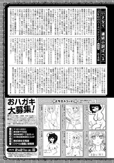 COMIC BAVEL 2022-03 [Digital]