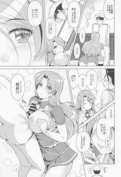 sarute!!aburuttsui