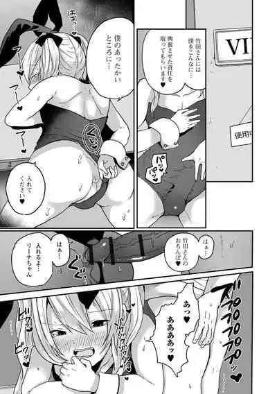 [も〜ん] Otoko no musume datte koi shitai ndesuga! [Digital]