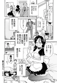 [Chiba Dirou] Name Couple