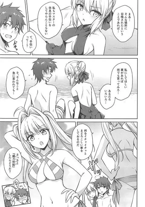 Nero & Alter