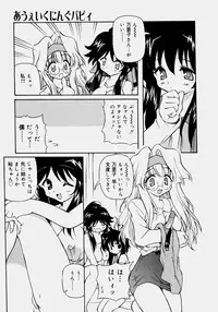 [Yasui Hirosato] Minyuu - Charm Bust