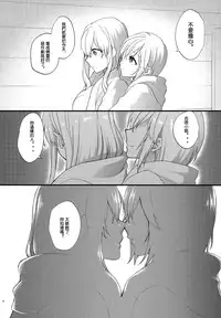 (C89) [Earthean (Syoukaki)] Yousei-tachi no Itazura (Granblue Fantasy) [Chinese] [沒有漢化]
