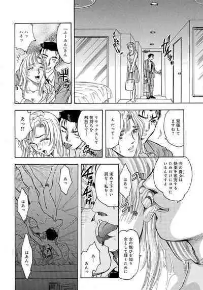 Gōkon Kakeru Wakazuma Kakeru Fūfu Kōkan ★