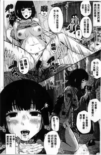 [Edogawa Roman] Marshmallow Days [Chinese]