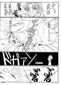 [KOUBAI GEKKA (Kouno Mizuho)] Ware mo Kou (Shining Force)