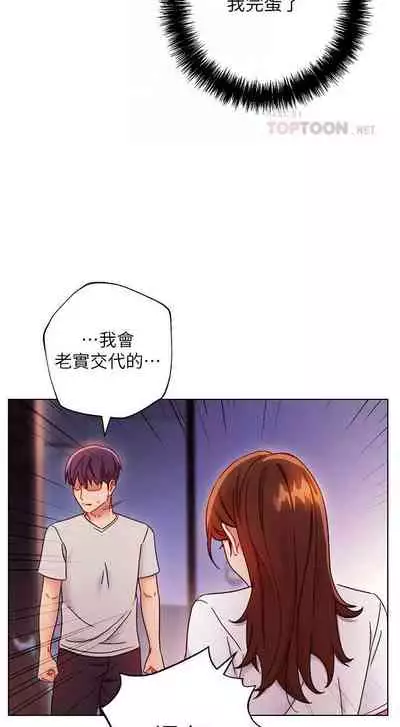 【周二连载】继母的朋友们（作者：Red-A&頸枕） 第1~71话