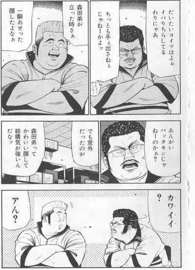 Datte 1 Kagetu100 Manen no Baito Desu Kara