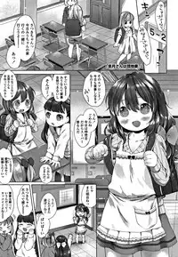 [Mutou Mato] my little lady