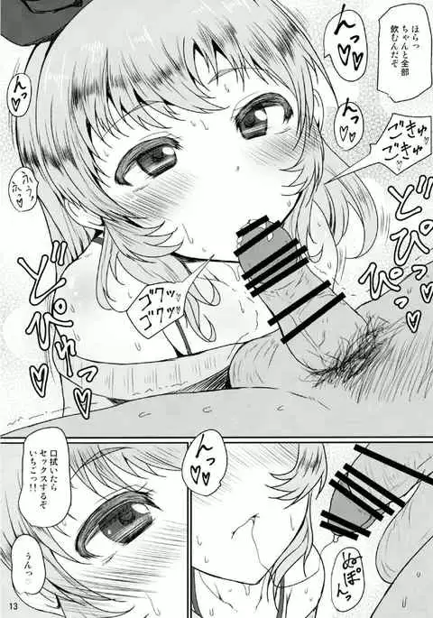 Ichigo-Verse