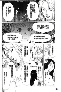 [Takasugi Kou] Shinmurou Kitan [Chinese]