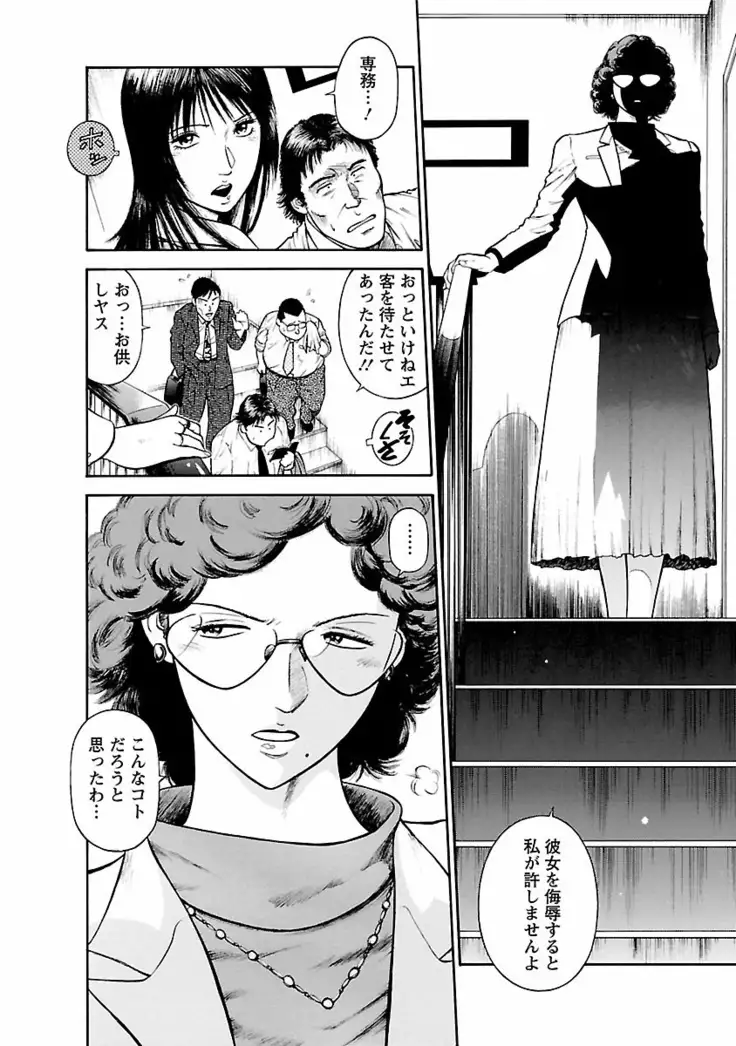 Datenshi no Yuwaku Vol.01