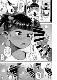 Yuka-chan no Naisho