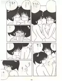 (C34) [LUCK&PLUCK!Co. (Amanomiya Haruka)] ECDYSS (Kimagure Orange Road)