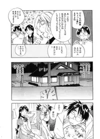 [Juichi Iogi] Reinou Tantei Miko / Phantom Hunter Miko 06
