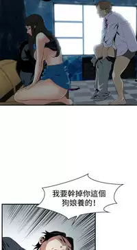 Take a Peek 偷窥 Ch.33-38 (chinese)