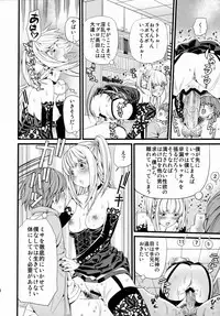 (C75) [Maniac Street (Black Olive)] DN (Death Note)