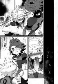 (C79) [Gokudou Daigensui (Noriaki Kayama)] Watashi no Kawaii Boukun (Inazuma Eleven)