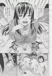COMIC MUJIN 2013-03