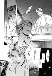 [Sakura Denbu] Hey! Bad Boy