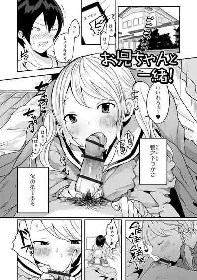 Otoko no musume datte koi shitai ndesuga!
