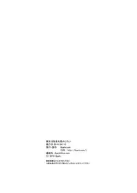 [ifpark.com (ifpark)] Kanojo wa Watashi o Marunomi Shitai