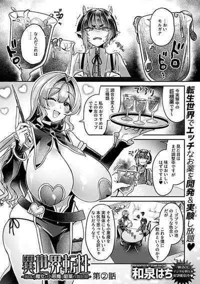 COMIC GEE vol.24