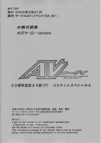 [Circle AV] Bishoujo Senshi Gensou Gougai Vol.5 Part B