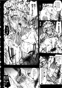 (C79) [ERECT TOUCH (Erect Sawaru)] Invisible Hunter Chronicle (Monster Hunter)